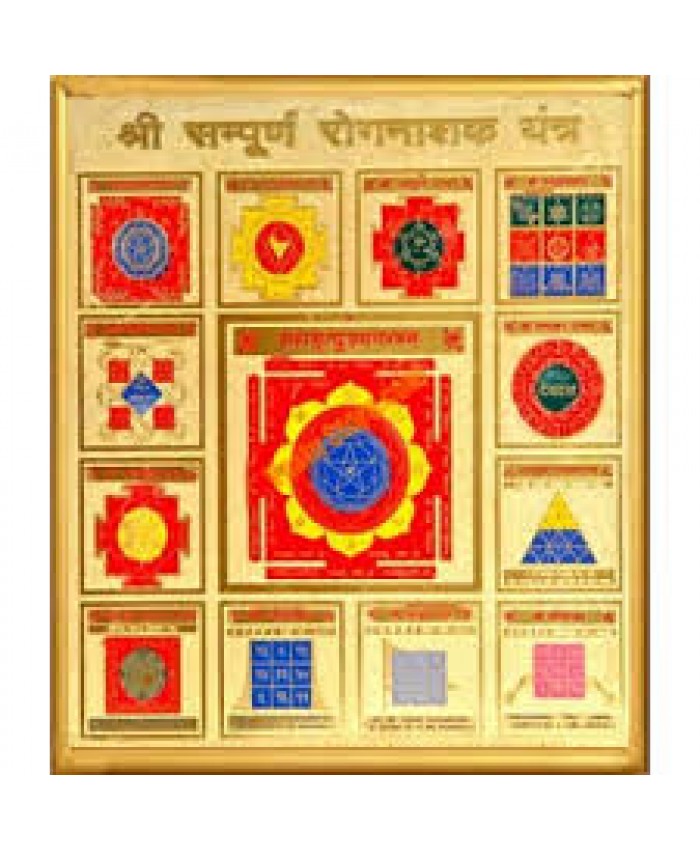 Sampurna Rog Nashak Maha Yantra 